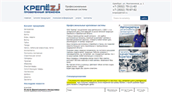 Desktop Screenshot of krepezj.ru